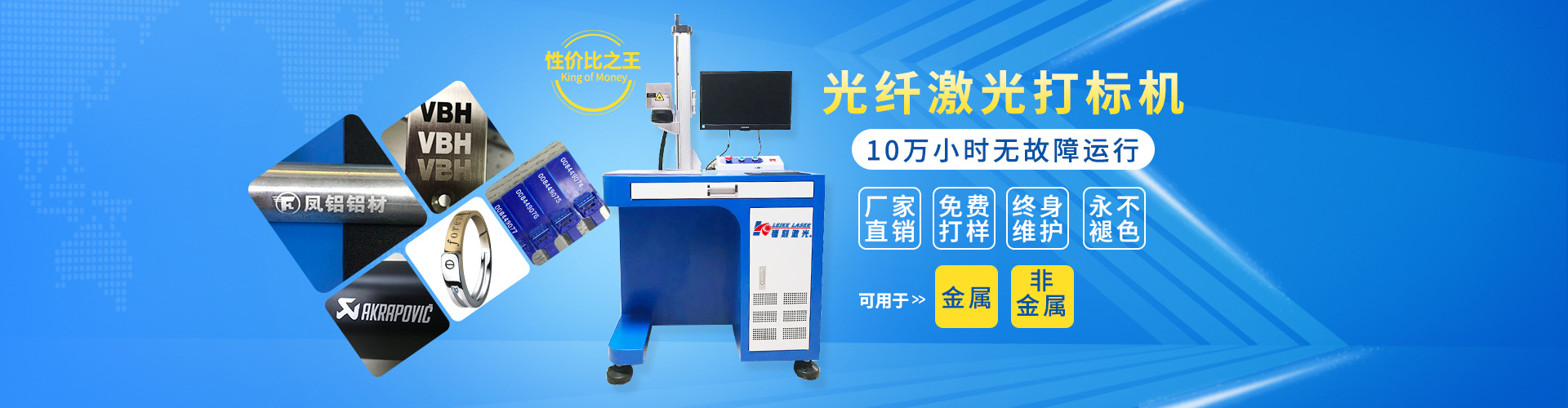 激光打碼機