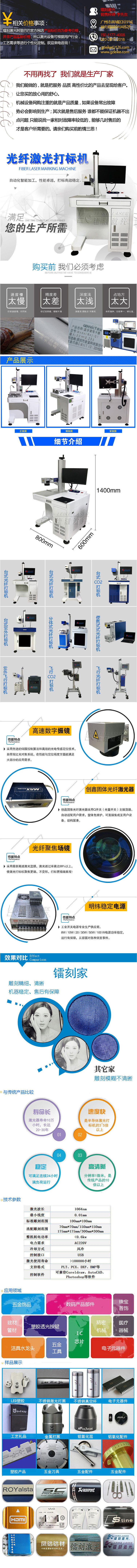30W光纖激光打標機