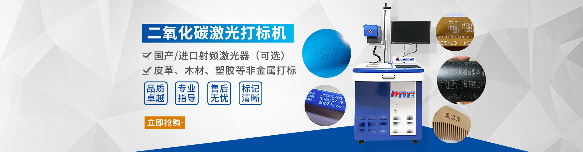 光纖激光打標機