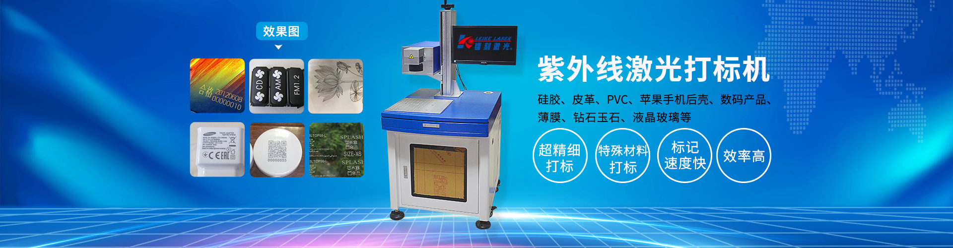紫外激光打標機