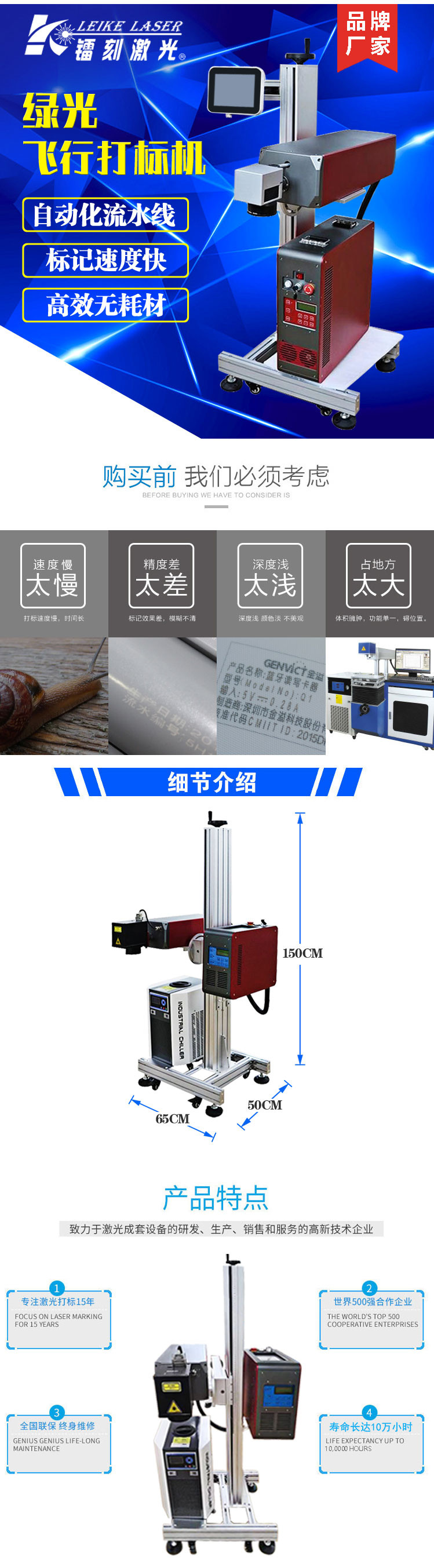 綠光激光打標機