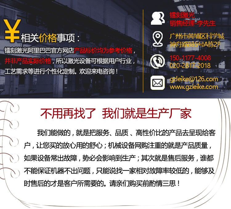綠光飛行激光打標機
